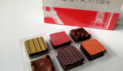 【レビュー】サダハルアオキのチョコレート｜最高に美味しいショコラ！