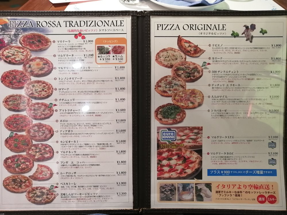 勝山館のピザ　メニュー