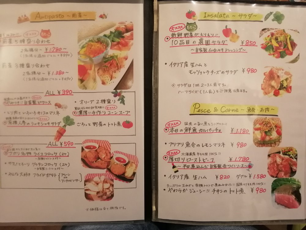 前菜・サラダメニュー