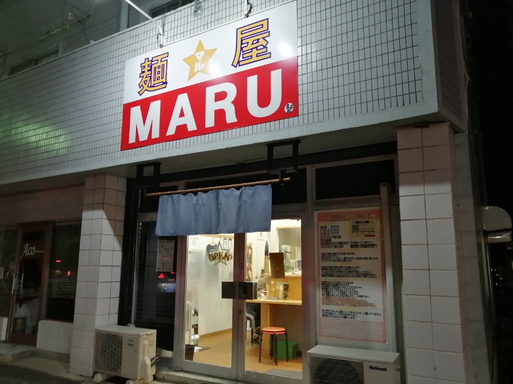 麺屋MARU