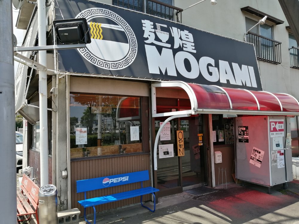 麺煌MOGAMI