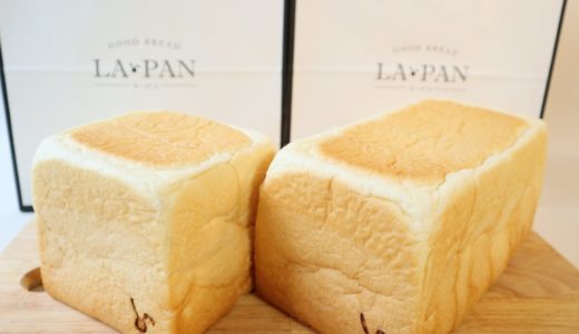 【感激】ラパン仙台本店｜元楽天・長谷部投手のパン屋さんがオープン！