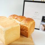 ホシヤマ珈琲の高級食パン