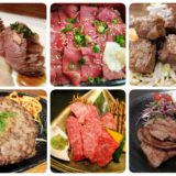 仙台の仙台牛