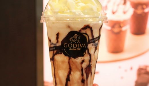【速報】 ゴディバの歴代人気ショコリキサーが復活！ホワイトチョコレートバナナ