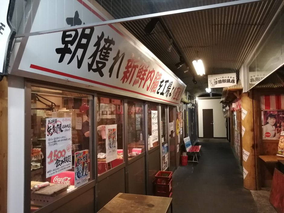 大崎肉市場と津田鮮魚店