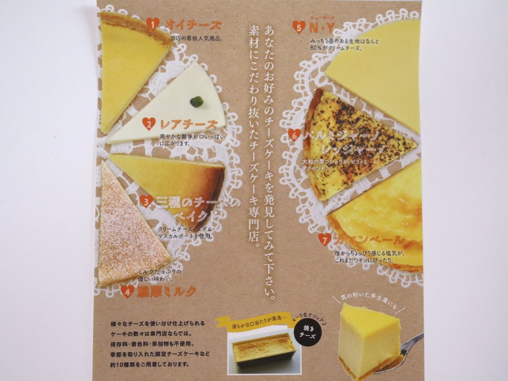 オイチーズの定番メニュー