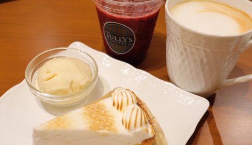仙台市泉区に「タリーズコーヒー＆TEA」が3月上旬オープン予定！