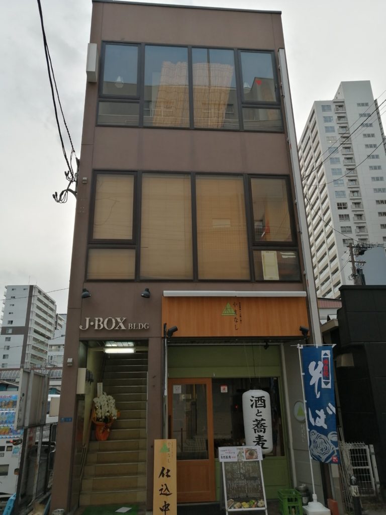 新店情報 焼き鳥 Hou 青葉区一番町jboxビルの3階に 仙台南つうしん