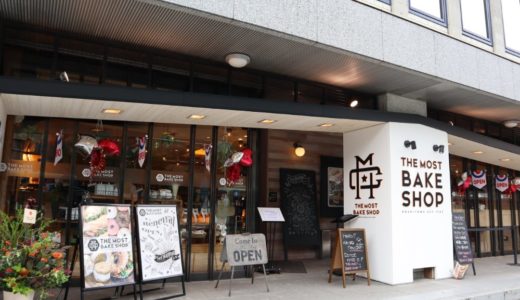 【悲報】仙台一番町 ホシヤマ系列のベーカリーカフェ『THE MOST BAKE SHOP電力ビル店』が3月末で閉店に