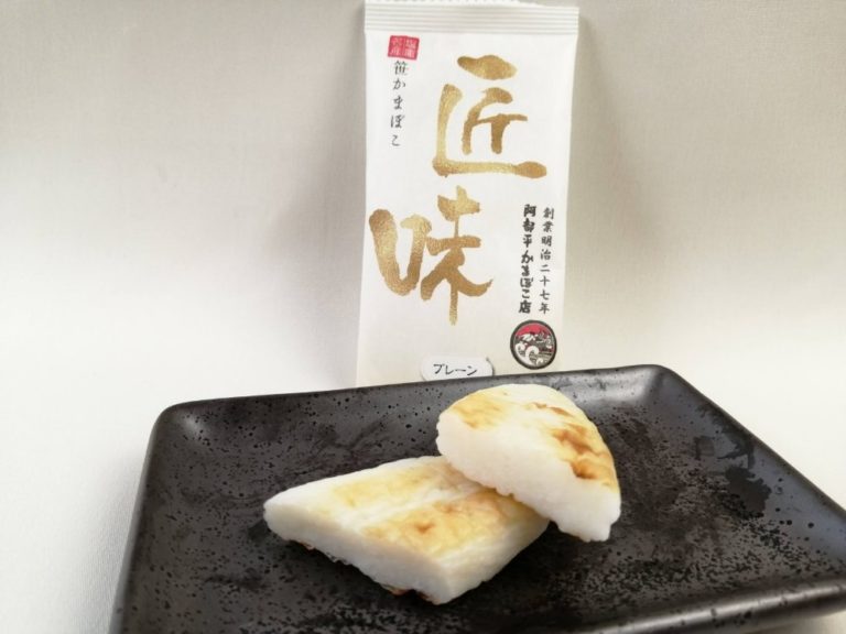 【リアルレポ】仙台と宮城の笹かまぼこ15社食べ比べ!ランキング形式で全部紹介!