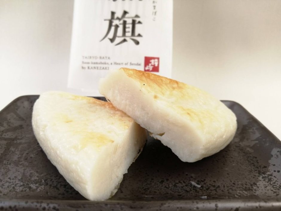 【リアルレポ】仙台と宮城の笹かまぼこ15社食べ比べ!ランキング形式で全部紹介!
