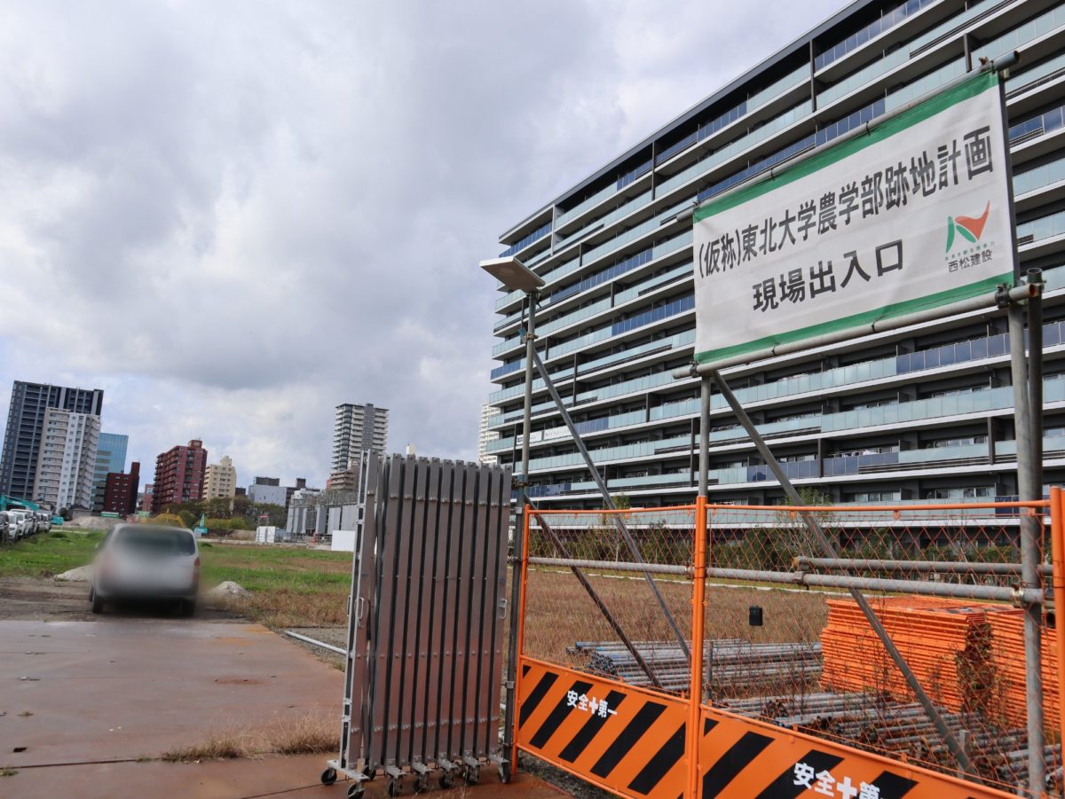 東北大学雨宮キャンパス跡地を見て来ました イオンや仙台厚生病院 マンションが建設予定 仙台南つうしん