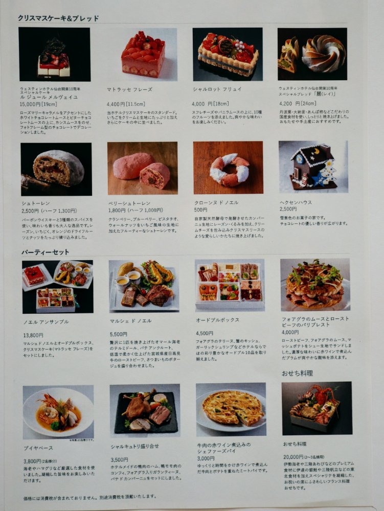 仙台のクリスマスケーキ13選 人気やリアルに食べたいお店を厳選 仙台南つうしん