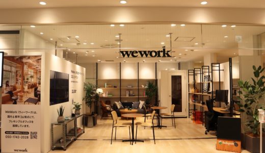 WeWork 21年2月オープン記念、エスパル仙台1Fの体験スペースで新時代の働き方を体感してきた【素敵な来場特典も！】