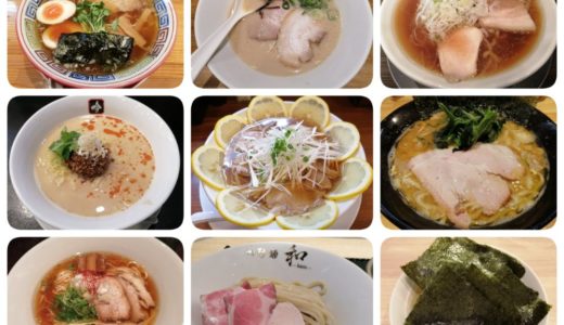 【保存版】仙台駅東口の美味しいラーメン店10選