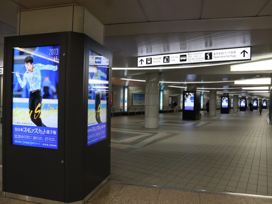仙台駅地下の羽生くん広告