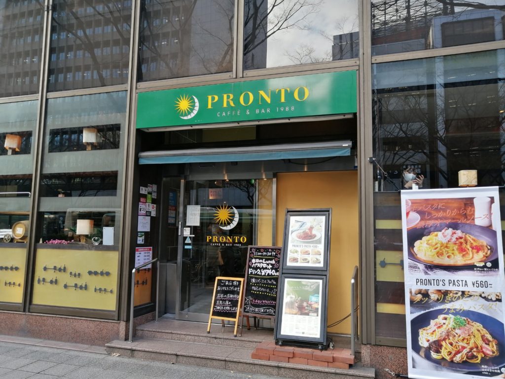 悲報 プロント仙台青葉通り店が1月22日をもって閉店 仙台南つうしん