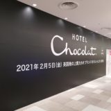 ホテルショコラ仙台店