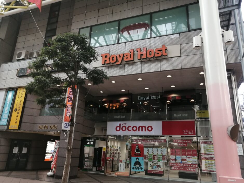 ロイヤルホスト仙台一番町店