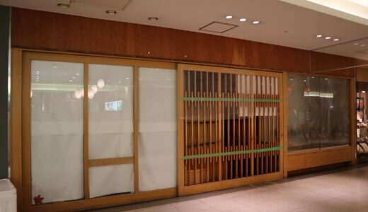 【閉店情報】エスパル仙台の「飯・魚・酒・肴松島」が閉店していました