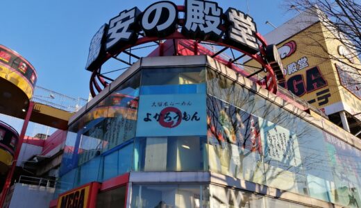 【新店情報】久留米らーめん よかろうもん台原メガドンキホーテ店｜3月2日オープン予定