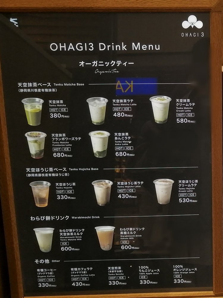 OHAGI3イオンモール新利府南館店　ドリンクメニュー