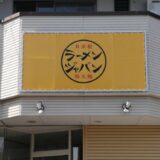 ラーメンジャパン