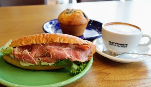 【カフェ巡り】フラットホワイトコーヒー仙台長町店でモーニングとテイクアウト