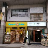 オモニクリスロード店