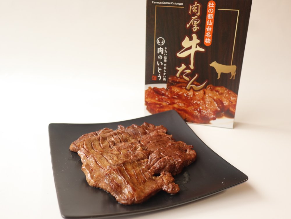肉の厚い