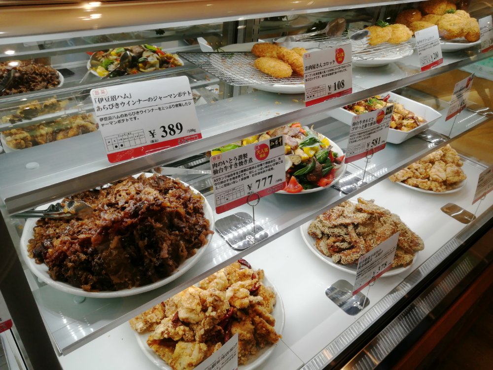 肉のいとう仙台駅1階店　お惣菜