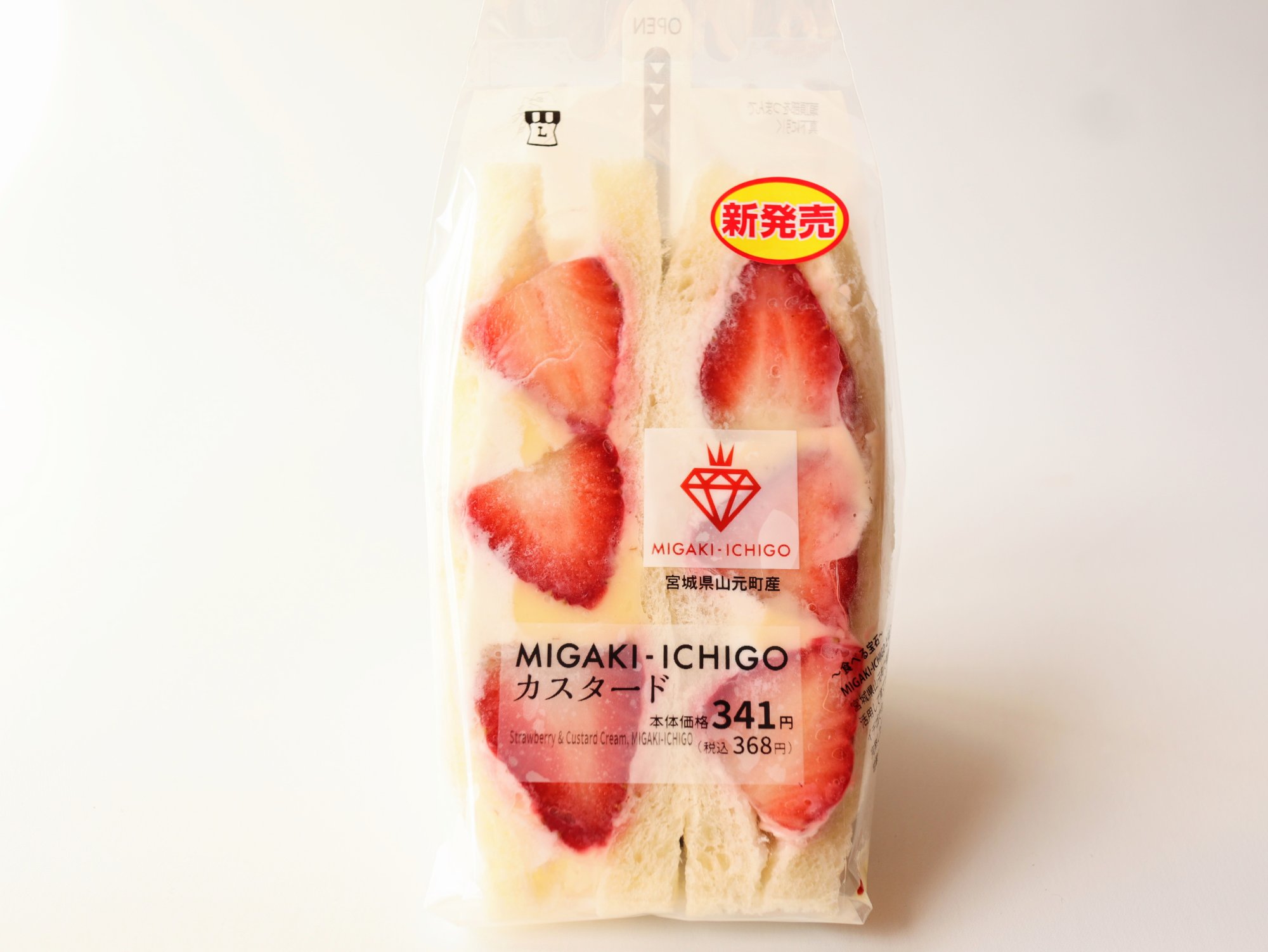 リピ確定 ローソンから新発売 宮城県産ミガキイチゴのサンドイッチ食べてみた 仙台南つうしん リピ確定 ローソンから新発売 宮城県産ミガキイチゴのサンドイッチ食べてみた 仙台南つうしん