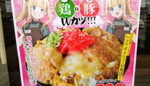 半田屋×大森杏子コラボ復活！復活丼590円を4月16日から仙台・多賀城の各店で期間限定販売！