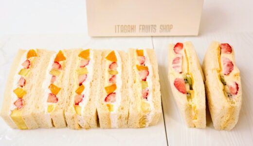 【検証】いたがきのフルーツサンド、本店と仙台三越のフルーツサロン食べ比べ