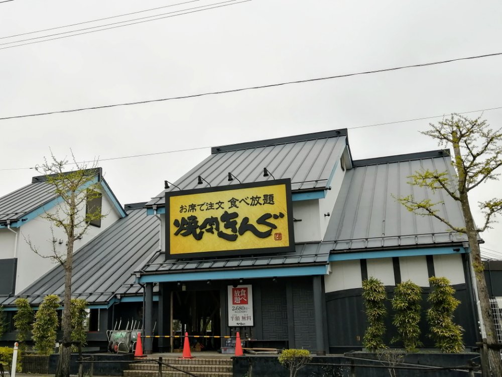 焼肉きんぐ名取店が改装のため休業中 6月下旬に新装開店を予定 仙台南つうしん