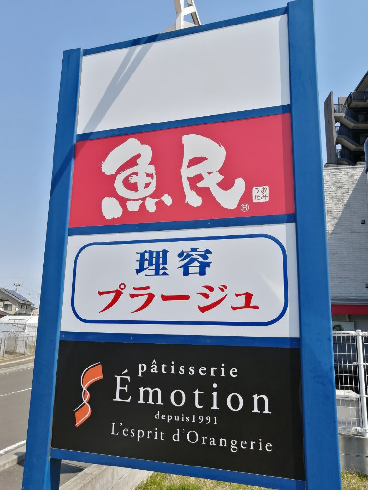 仙台駅東口の看板