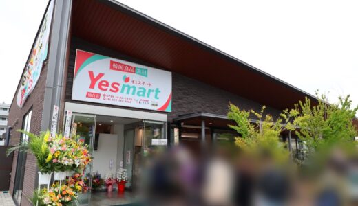 仙台の韓国スーパーが10月20日をもって閉店に