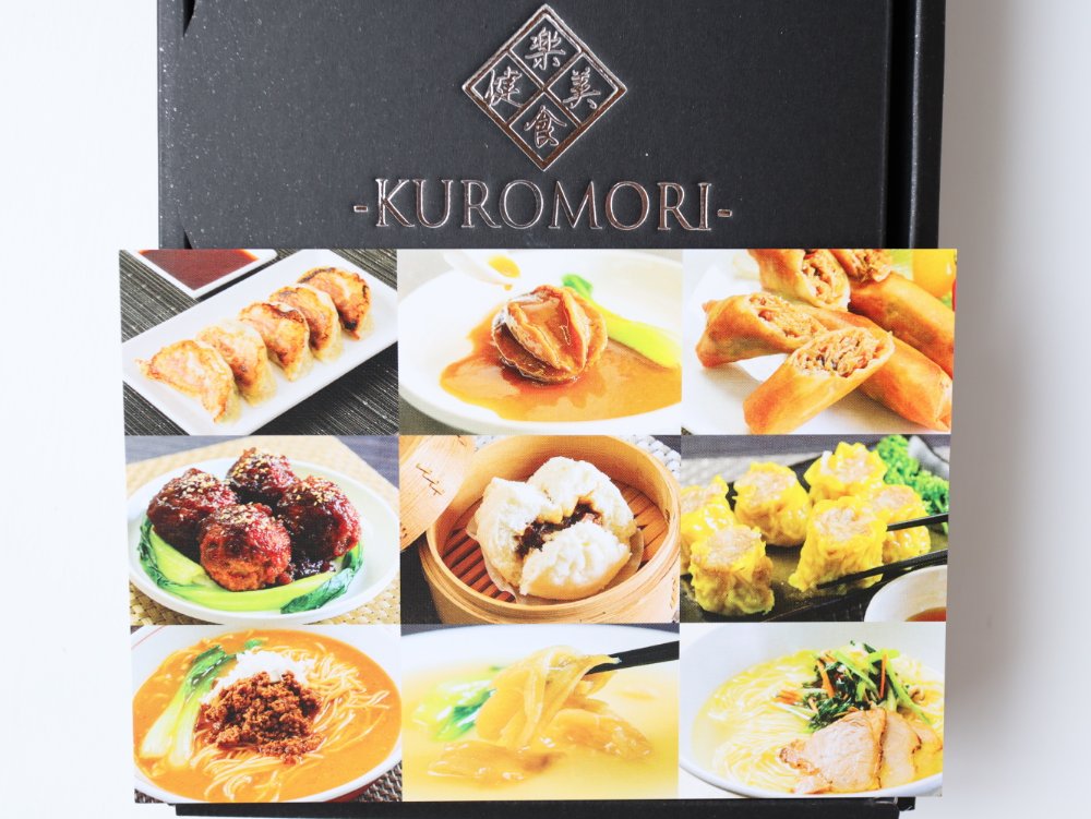 楽・食・健・美-KUROMORI-　オンラインショップについて