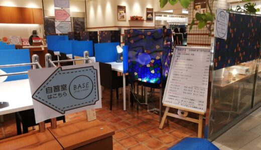 エスパル仙台 東館2階に自習室・コワーキングスペースを備えた「Cafe BASE」が期間限定オープン！