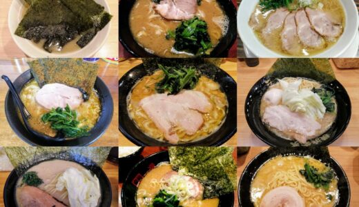 【仙台市】横浜家系ラーメン・濃厚豚骨醤油ラーメン10選