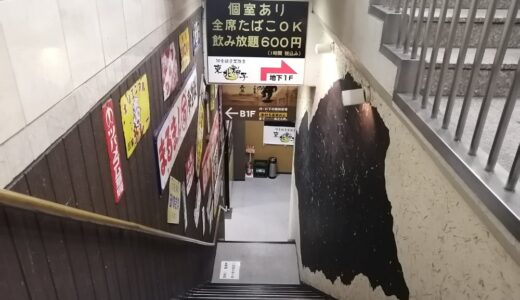 【新店情報】洞窟個室居酒屋 東北柚子 仙台駅前店｜オープン記念でドリンク1杯99円