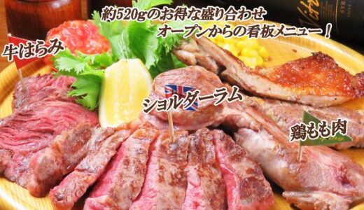 【新店情報】仙台駅前 政岡通りに肉ビストロ『EURO29 Spiral』がオープン予定！