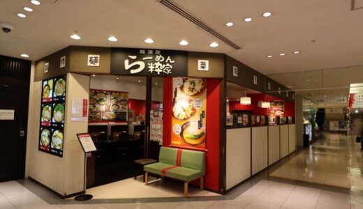 【閉店情報】らーめん粋家 仙台エスパル店が6月30日をもって閉店に