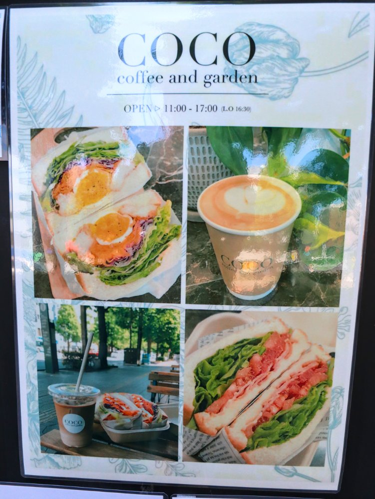 COCO coffee and gardenについて