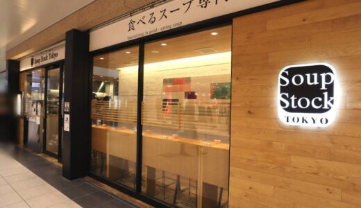 【閉店情報】スープストックトーキョー エスパル仙台2店が7月31日をもって閉店に