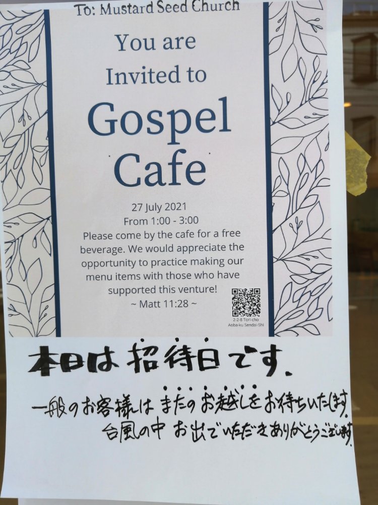 Gospel Cafe 仙台センター店の貼り紙