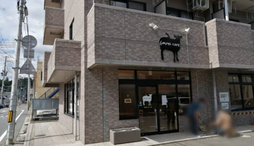 【新店情報】ゴスペルカフェ-Gospel Cafe 仙台センター店がオープン｜一般客は後日利用可能