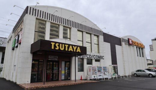 【閉店情報】TSUTAYA 長町店が9月30日をもって閉店に｜近隣店舗は富沢西店、仙台南店など