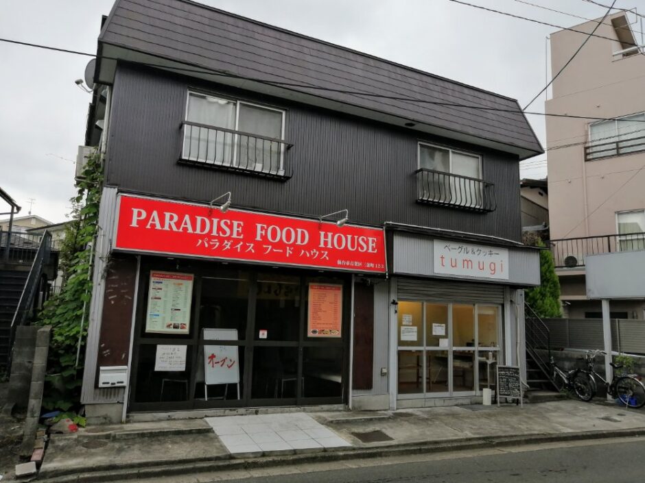 PARADISE FOOD HOUSE